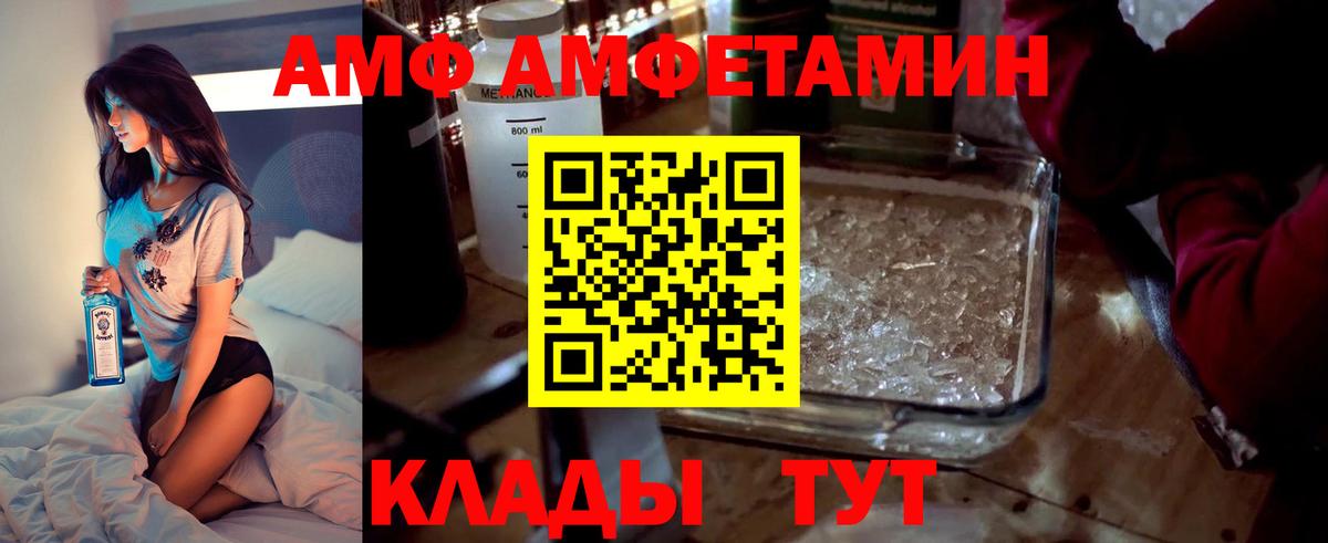 Амфетамин  АМФЕТАМИН Premium  Вход с VPN  Выкса 
