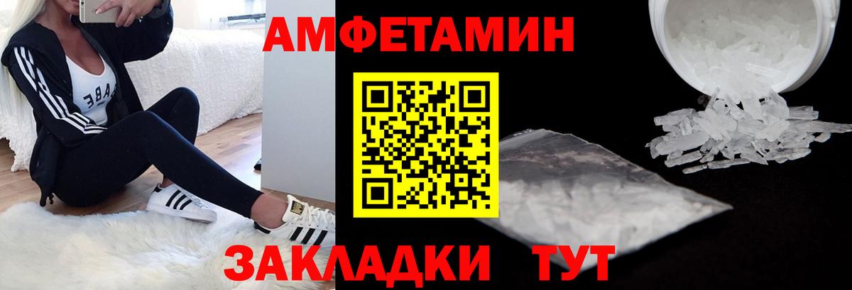 АМФЕТАМИН Premium Выкса