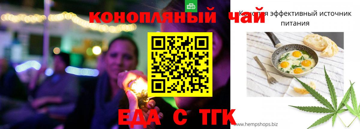 Cannafood марихуана  Вход с VPN  Выкса 