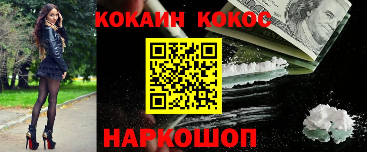КОКАИН FishScale Выкса
