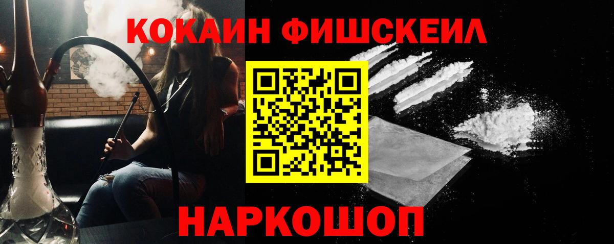 Cocaine Перу  КОКАИН Fish Scale  Cocaine  Вход с VPN  Выкса 