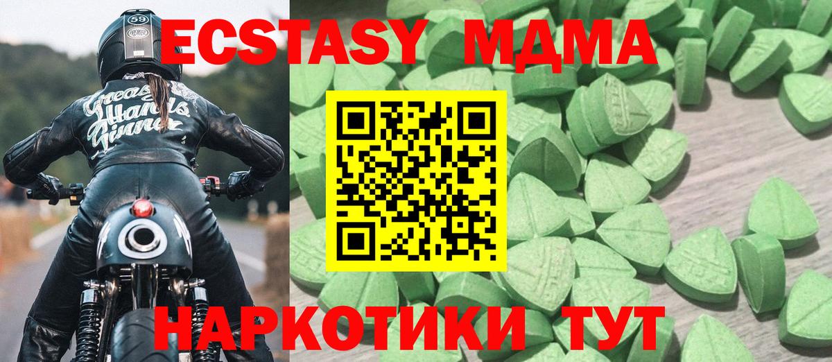 Ecstasy 99% Выкса