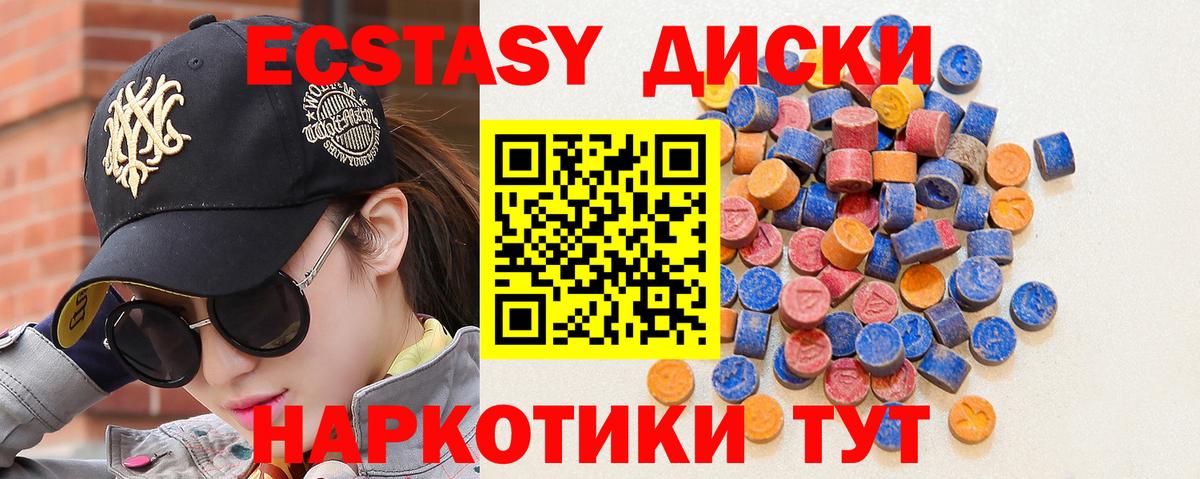 ЭКСТАЗИ Дубай  Вход с VPN  Выкса  Ecstasy 280мг 