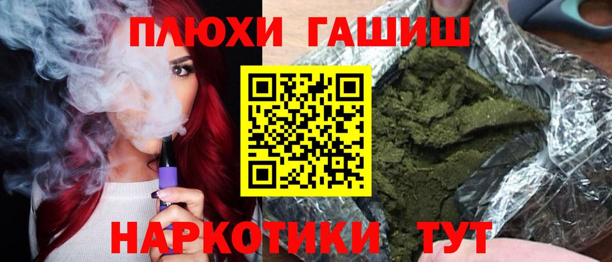 ГАШИШ Cannabis  где купить наркоту  Выкса  Вход с VPN 