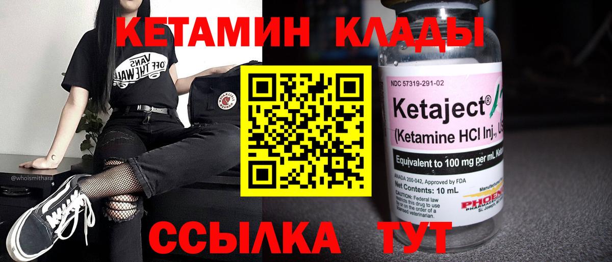 Кетамин VHQ Выкса