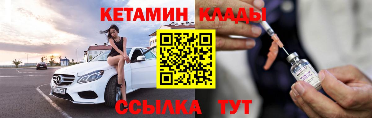 Выкса  КЕТАМИН VHQ  Кетамин ketamine  Вход с VPN 