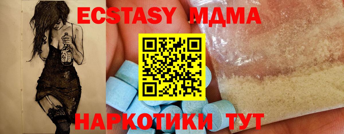 Выкса  MDMA VHQ  MDMA  Вход с VPN 