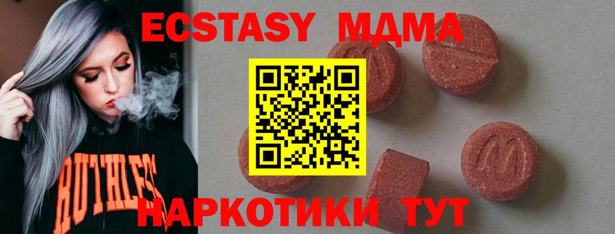 MDMA VHQ Выкса