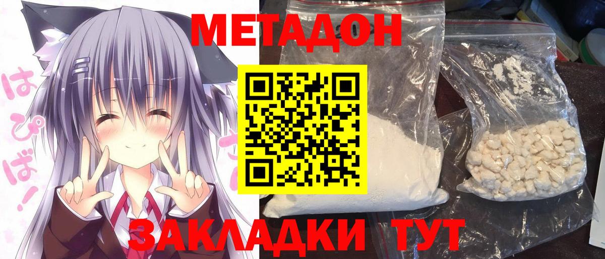 МЕТАДОН белоснежный  Метадон мёд  Выкса  Вход с VPN 
