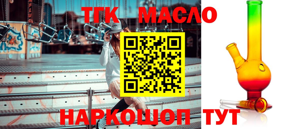 Дистиллят ТГК THC oil Выкса